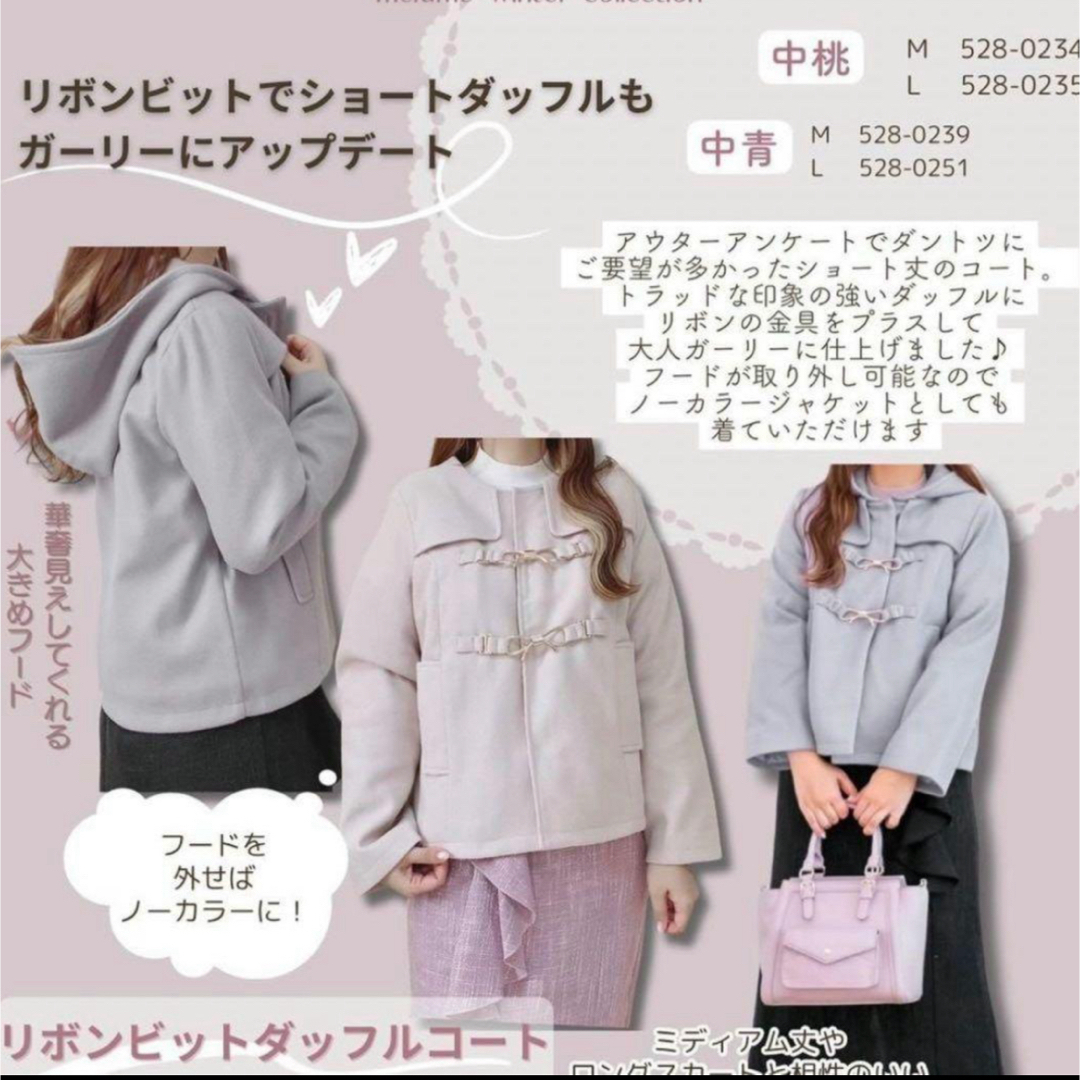 しまむら(シマムラ)のしまむら コート リボン レディースのジャケット/アウター(ダッフルコート)の商品写真