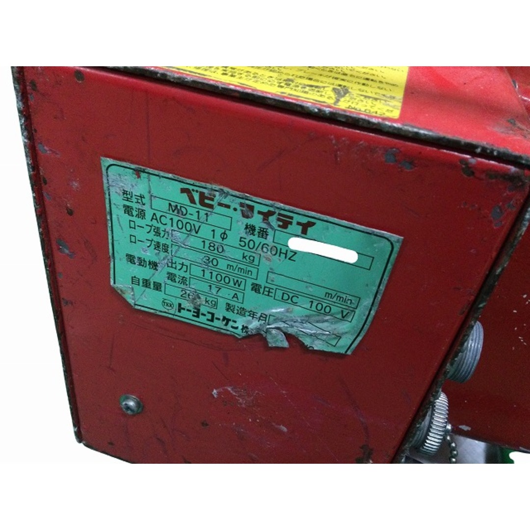 ☆中古品☆TOYO KOKEN トーヨーコーケン 155kg ベビーマイティ ☆中古品☆TOYO KOKEN トーヨーコーケン 155kg ベビーマイティ