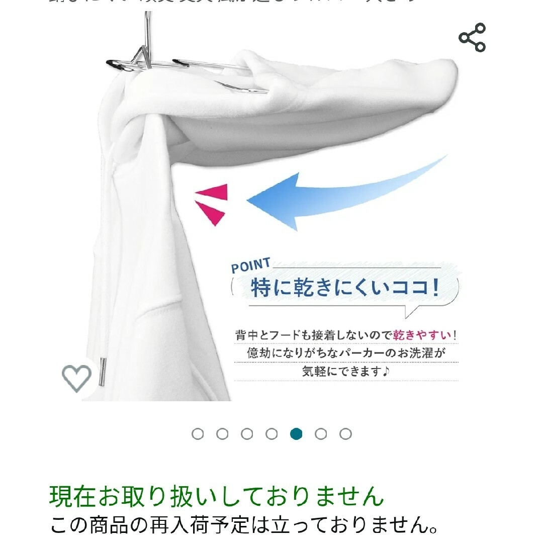 下村企販(シモムラキハン)の折りたたみ式 ステンレス タオルハンガー ステンレス パーカー ハンガー2本 インテリア/住まい/日用品の日用品/生活雑貨/旅行(日用品/生活雑貨)の商品写真