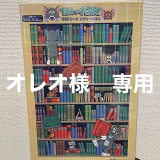 トムとジェリー　1000ピース　ジグソーパズル(キャラクターグッズ)