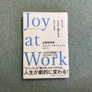 Ｊｏｙ　ａｔ　Ｗｏｒｋ(その他)