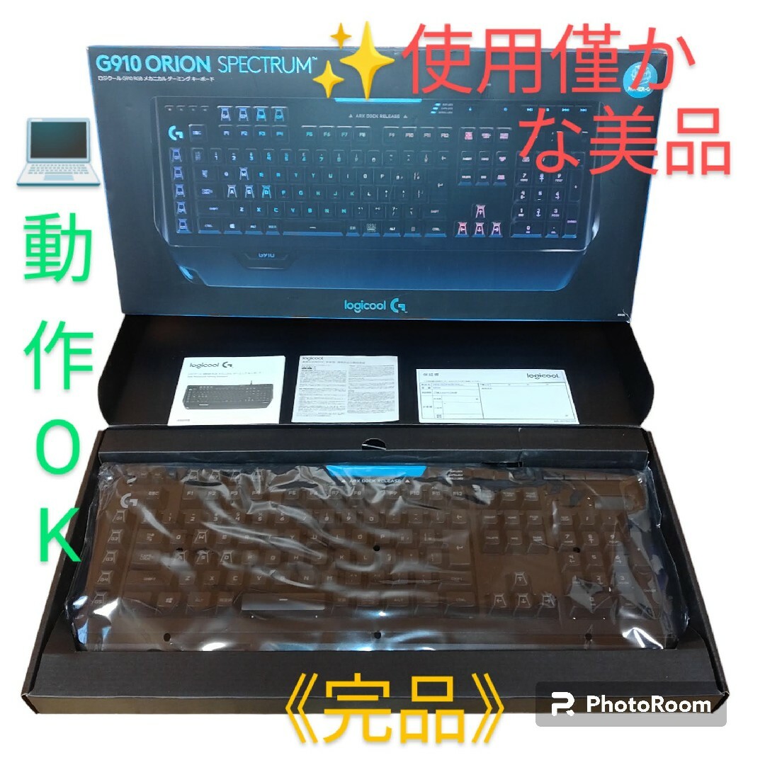 【使用僅かな美品/動作◎】ロジクール　メカニカルゲーミングキーボード　G910rPC周辺機器