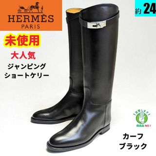 HERMES エルメス 新品未使用35 ショートブーツ《ヴォルヴェール》 60