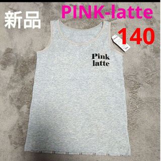 PINK-latte - 新品　PINK-latte　カップ付　タンクトップ　140