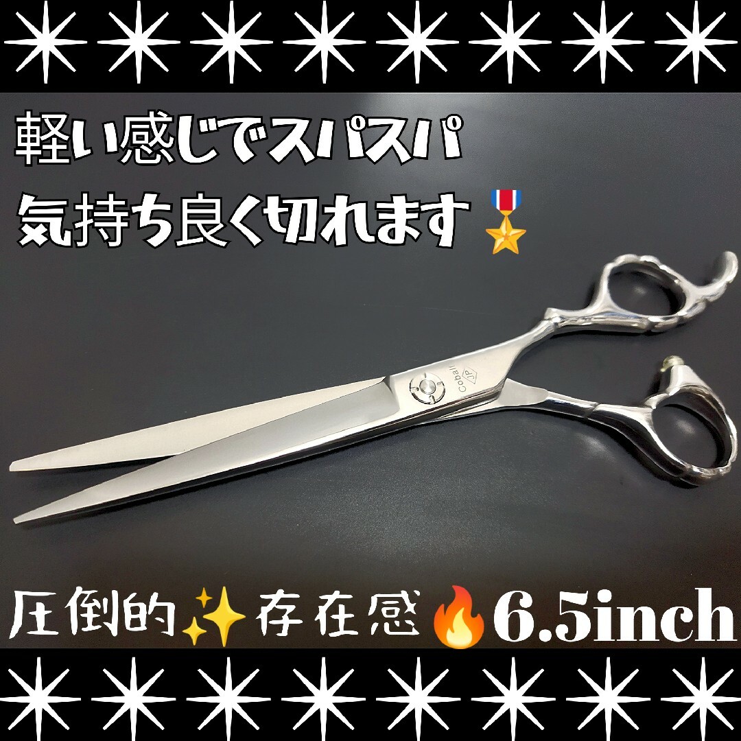 スパッと切れる理美容師プロ用シザーカットバサミハサミ☀トリマー ...