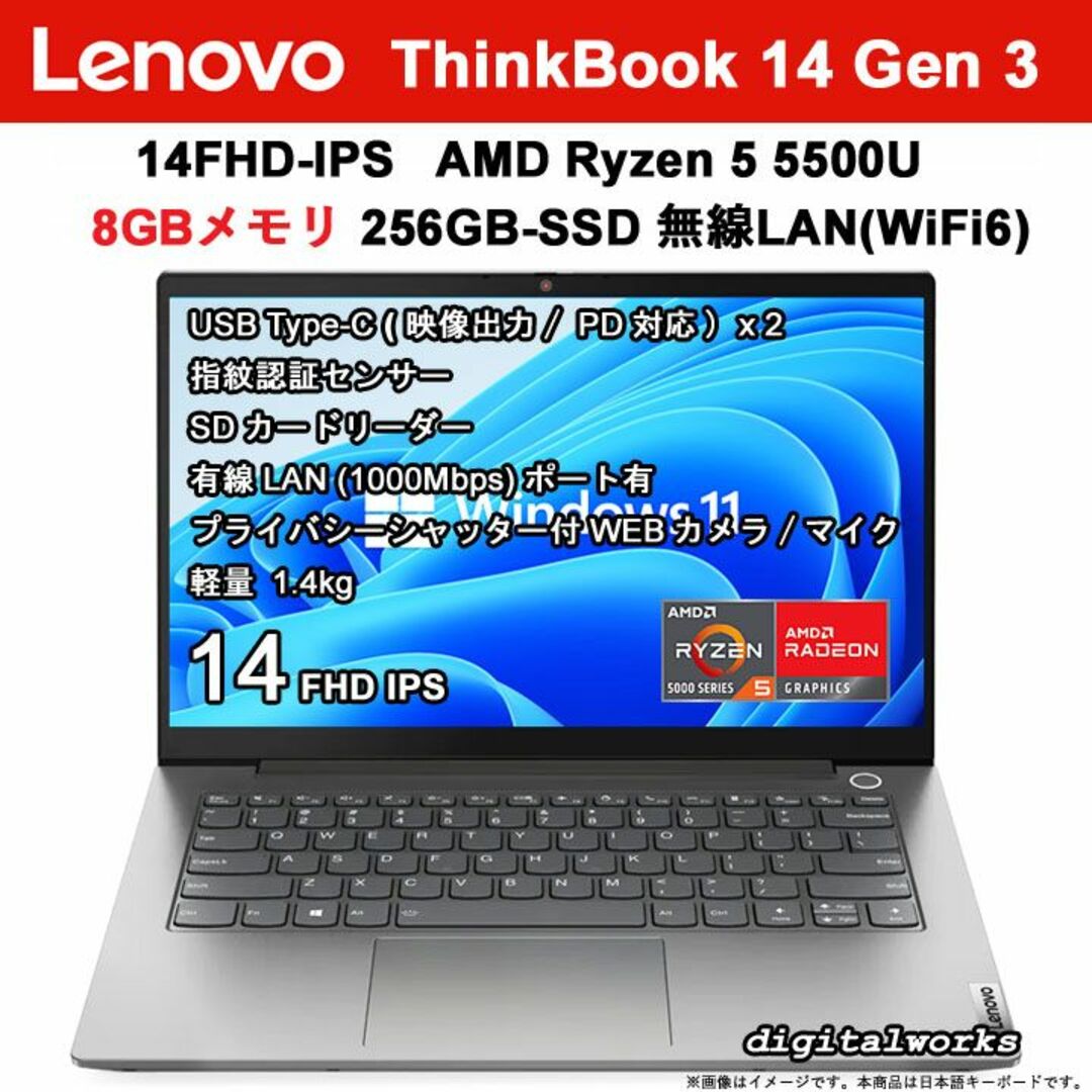 新品 Lenovo 14FHD Ryzen5 8GB 256GB WiFi6バックライト付日本語キーボード