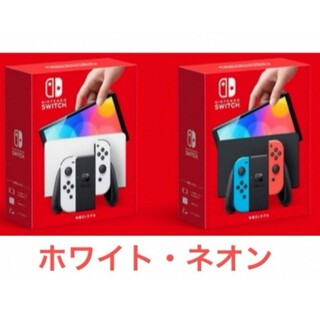 ニンテンドースイッチ(Nintendo Switch)の新品、未使用　任天堂Switch有機ELホワイト　ネオン 計4台(家庭用ゲーム機本体)