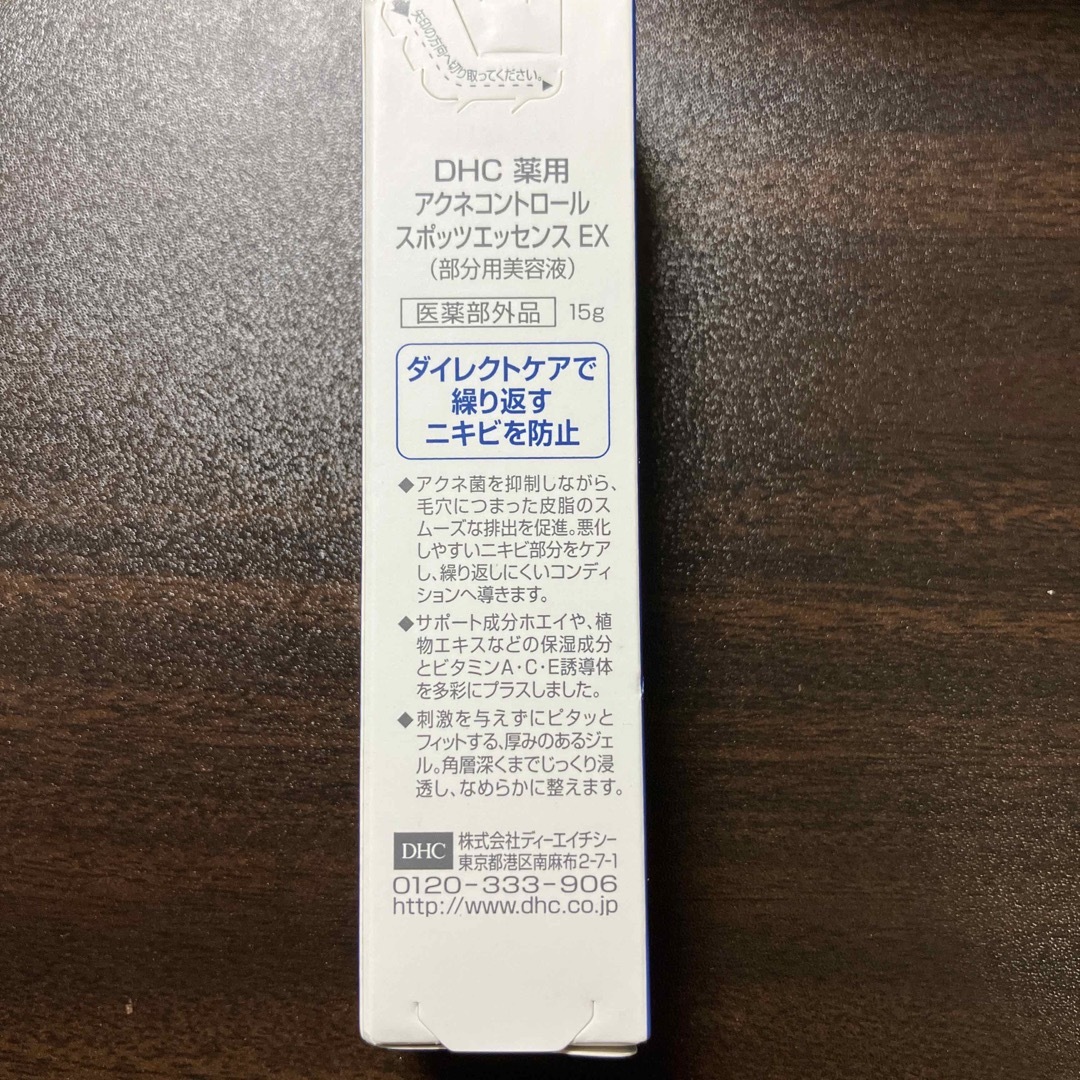 DHC(ディーエイチシー)のDHC 薬用　アクネコントロール　スポッツエッセンスEX 部分美容液　15g コスメ/美容のスキンケア/基礎化粧品(美容液)の商品写真