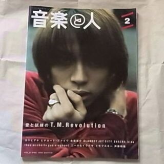 雑誌 本 音楽と人/T.M.Revolution西川貴教/ブランキー・ジェット(音楽/芸能)