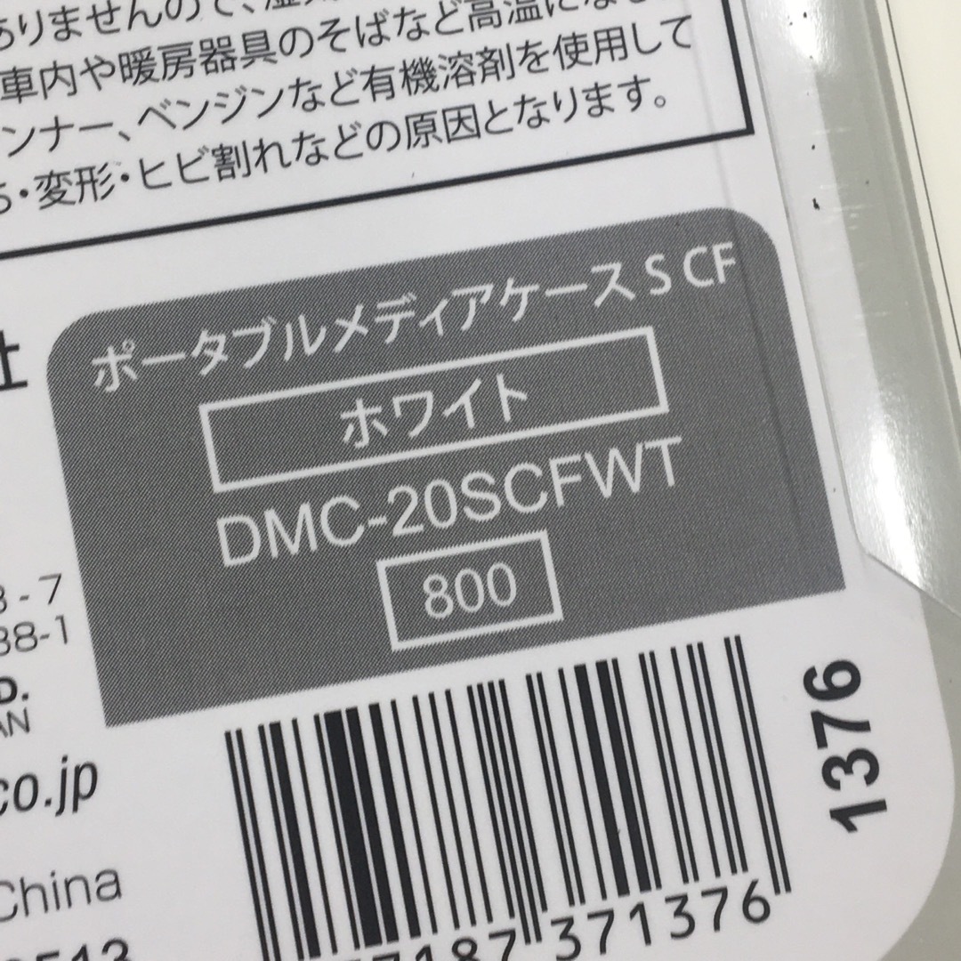 HAKUBA(ハクバ)のHAKUBA MEDIA CASE CFカードケース 未開封デッドストック 2個 スマホ/家電/カメラのカメラ(デジタル一眼)の商品写真