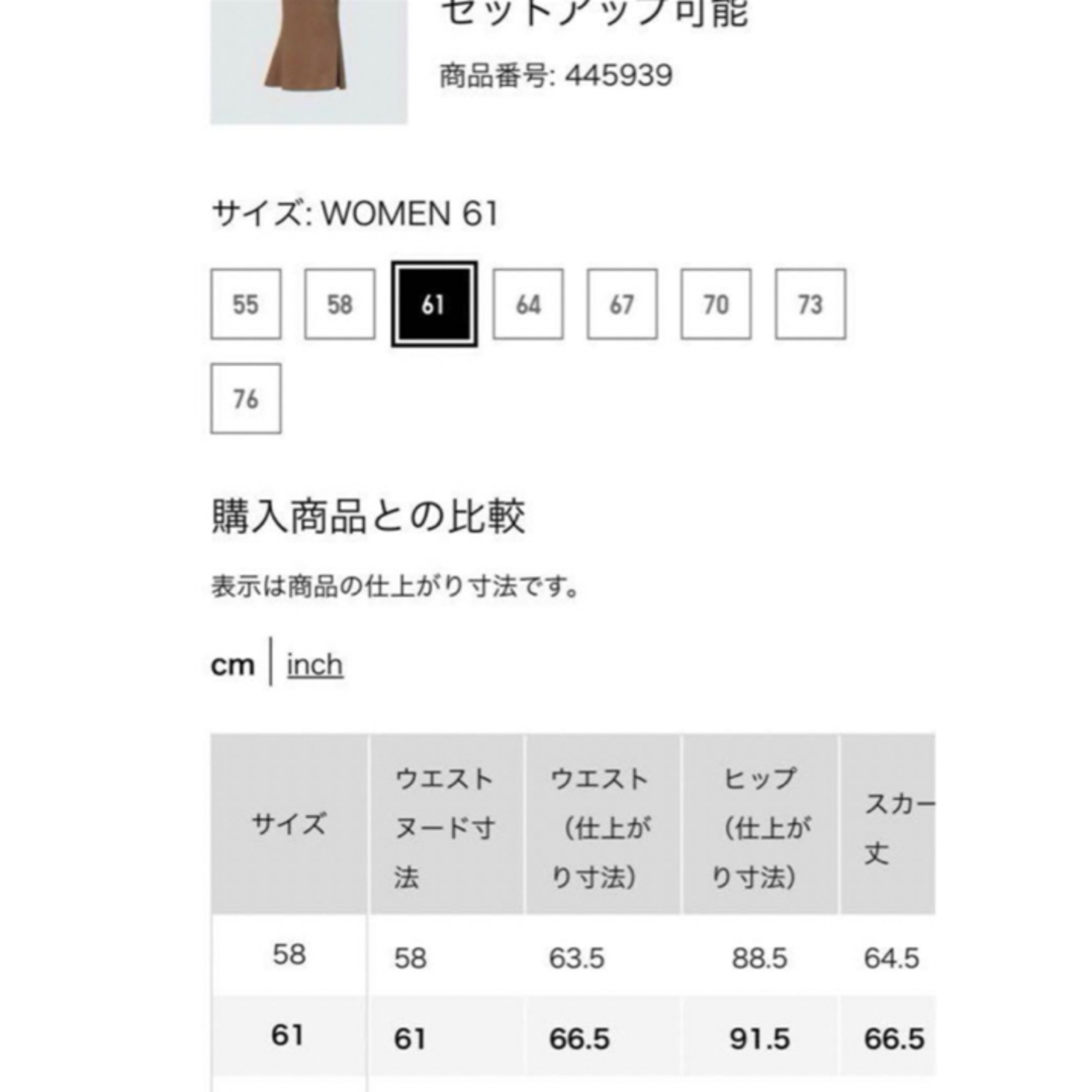 UNIQLO(ユニクロ)の新品　UNIQLO ＋J ダブルフェイススカート　61 ユニクロ レディースのスカート(ひざ丈スカート)の商品写真