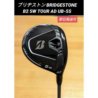 ブリヂストン(BRIDGESTONE)のブリヂストン BRIDGESTONE B2 5W TOUR AD UB-5S(クラブ)