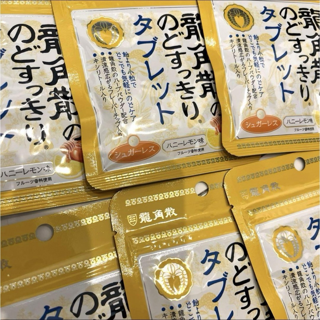 龍角散(リュウカクサン)の龍角散タブレット20袋セット 食品/飲料/酒の食品(その他)の商品写真