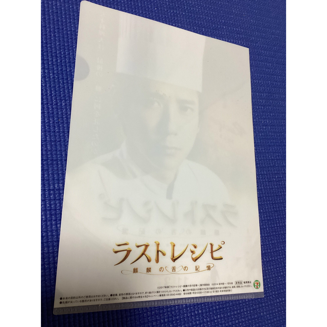 嵐(アラシ)の【非売品】二宮和也　ラストレシピ　クリアファイル　嵐　ノベルティ エンタメ/ホビーのタレントグッズ(男性タレント)の商品写真