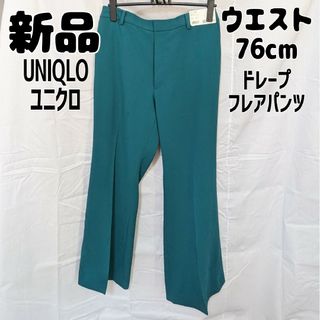 ユニクロ ワイドパンツ（グリーン・カーキ/緑色系）の通販 200点以上