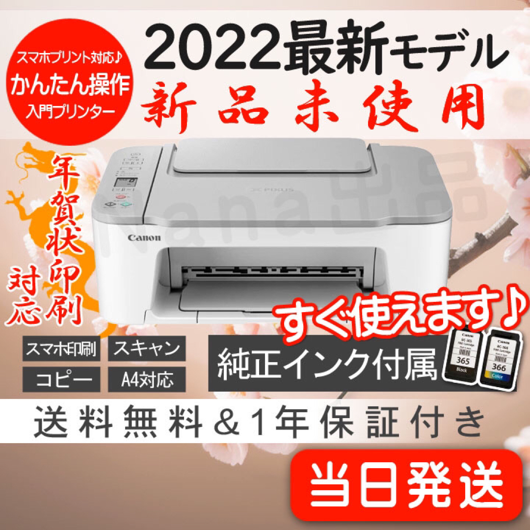 新品 複合機 プリンター 本体 CANON スキャナー コピー機 印刷機EN19 | フリマアプリ ラクマ