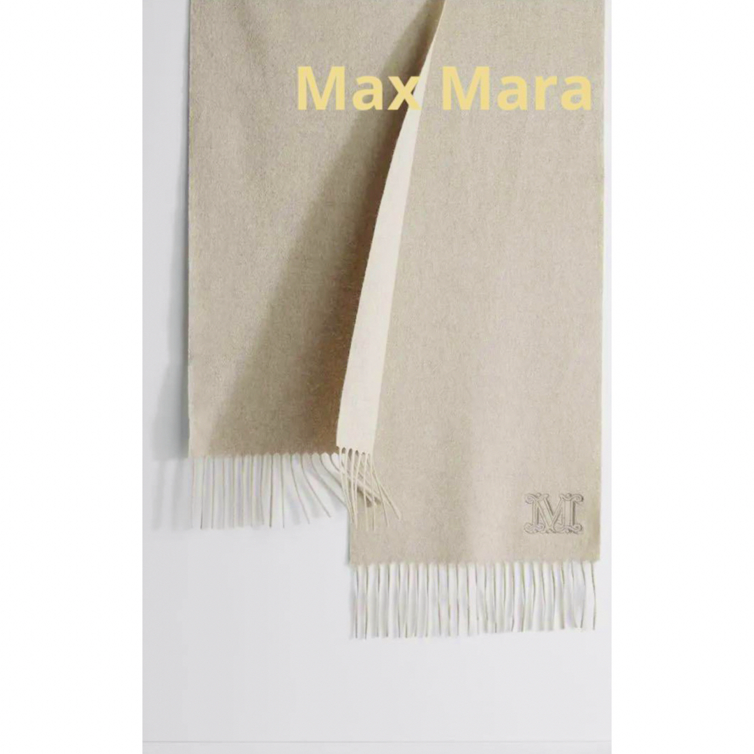 Max Mara(マックスマーラ)のMax Mara マックスマーラー　カシミアストール　ロゴ　新品未使用 レディースのファッション小物(マフラー/ショール)の商品写真