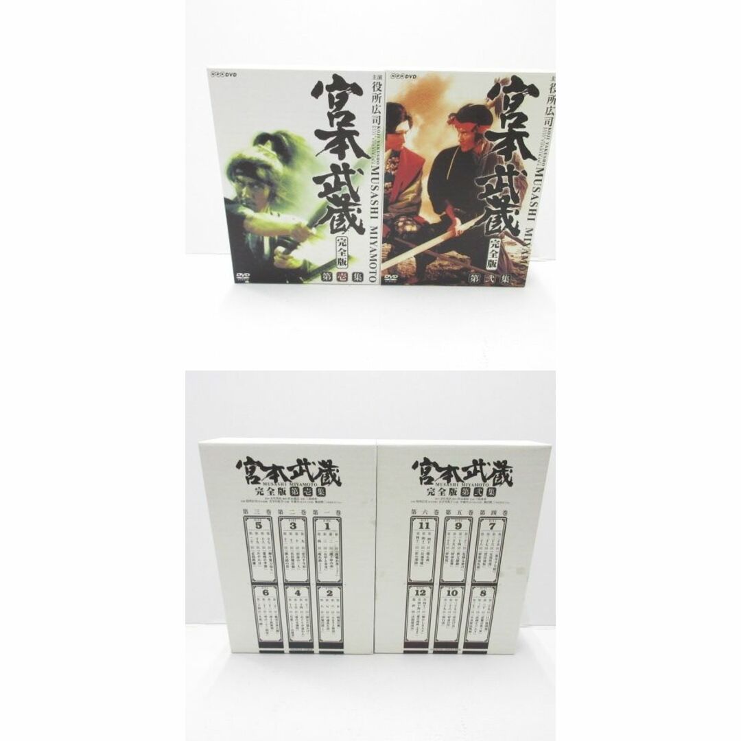 NHK 宮本武蔵 完全版 DVD-BOX 全2巻セット NHK 宮本武蔵 完全版 DVD-BOX 全2巻セット