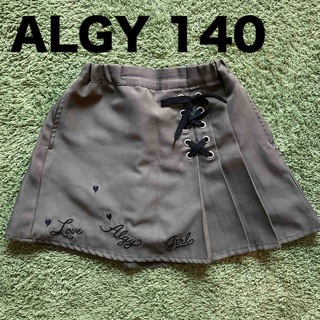 ALGY スカート　140(スカート)