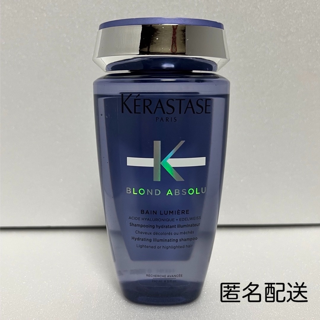 KERASTASE(ケラスターゼ)の《値下》ケラスターゼ KERASTASE BL バン ルミエール 250ml コスメ/美容のヘアケア/スタイリング(シャンプー)の商品写真