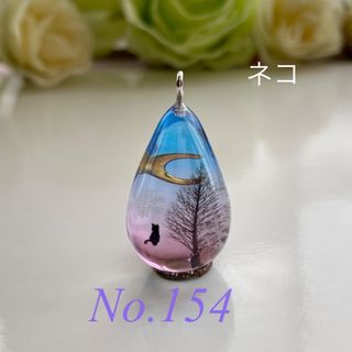 しずく 雫型 ハンドメイド レジンネックレス No.154 ネコ(ネックレス)