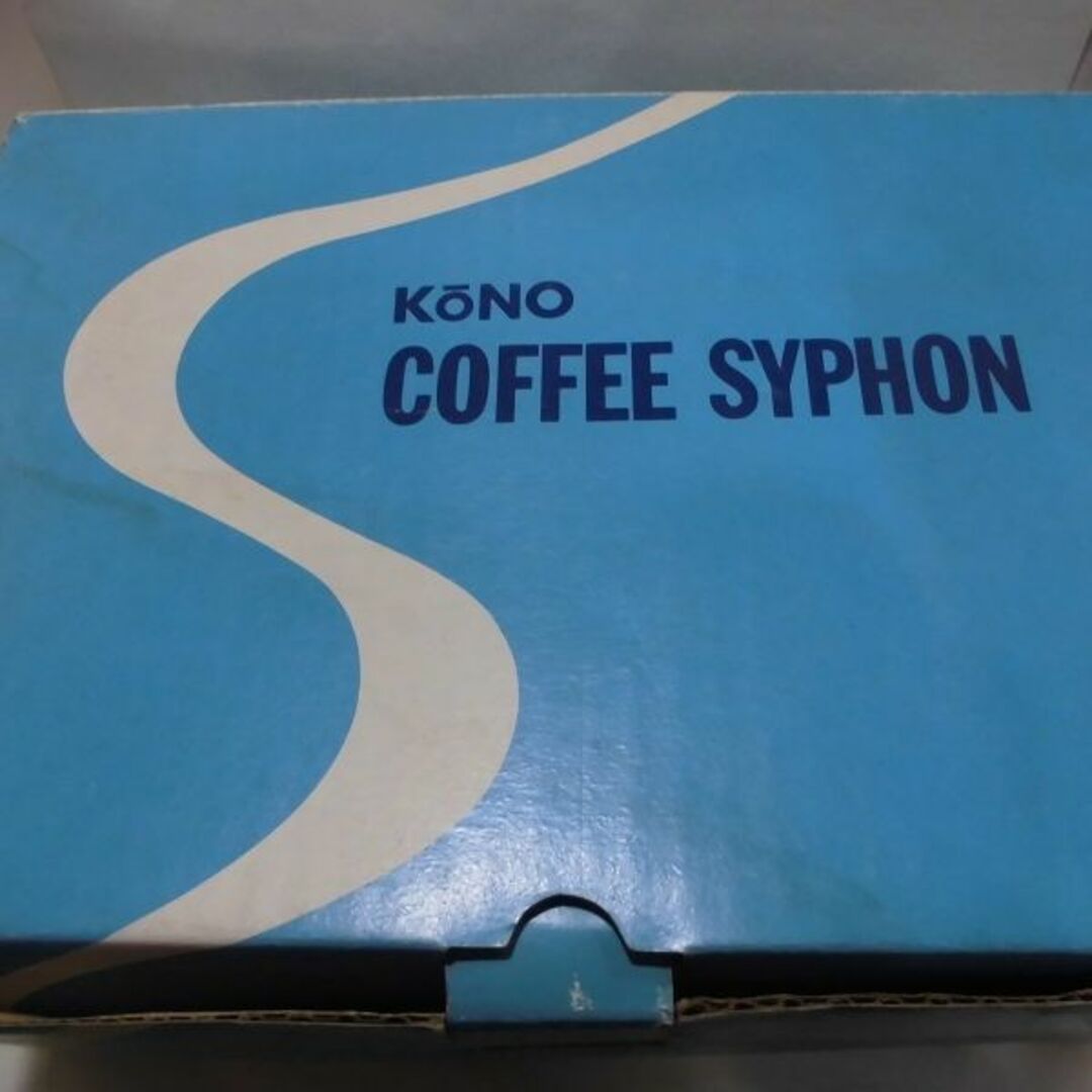 (未使用品) KONO　コーヒーサイフォン　3人用 SKD インテリア/住まい/日用品のキッチン/食器(その他)の商品写真