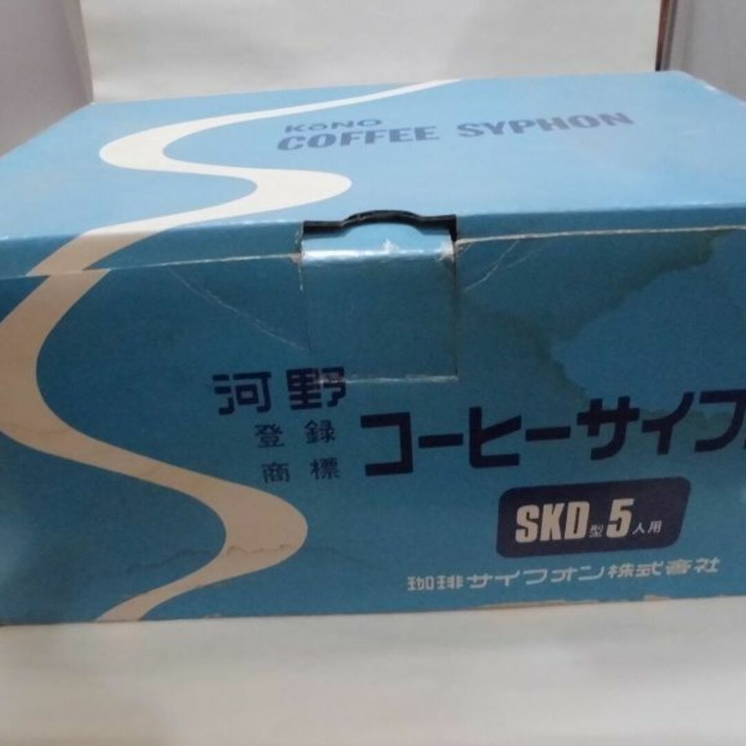 (未使用品) KONO　コーヒーサイフォン　3人用 SKD インテリア/住まい/日用品のキッチン/食器(その他)の商品写真