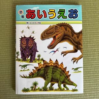 まゆ様専用　2冊セット　いえのおばけずかん(絵本/児童書)