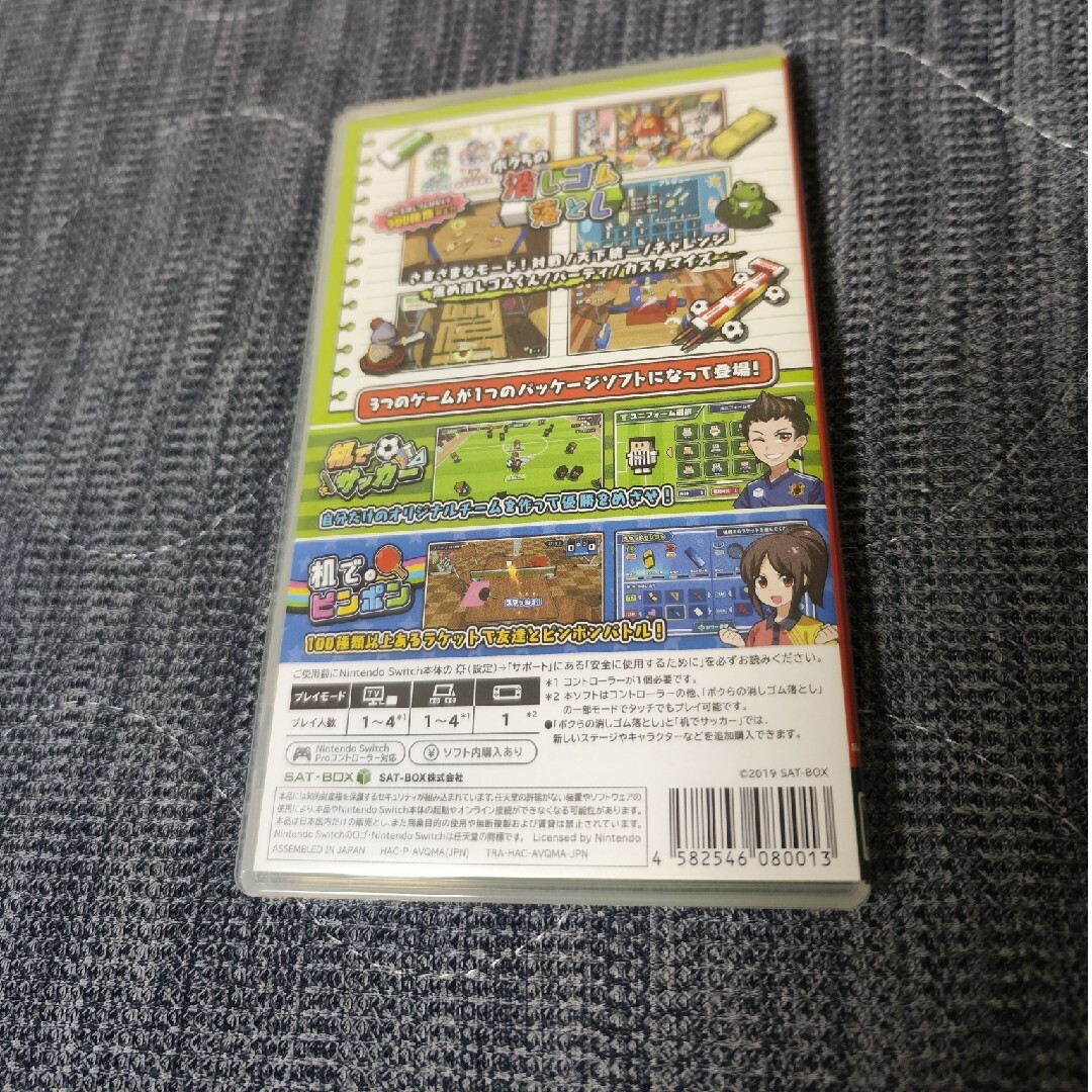 中古品☆ボクらの消しゴム落とし+スポーツセットの通販 by 中古品☆ボクらの消しゴム落とし+スポーツセットの通販 by