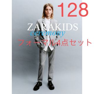 ザラキッズ スーツの通販 500点以上 | ZARA KIDSを買うならラクマ