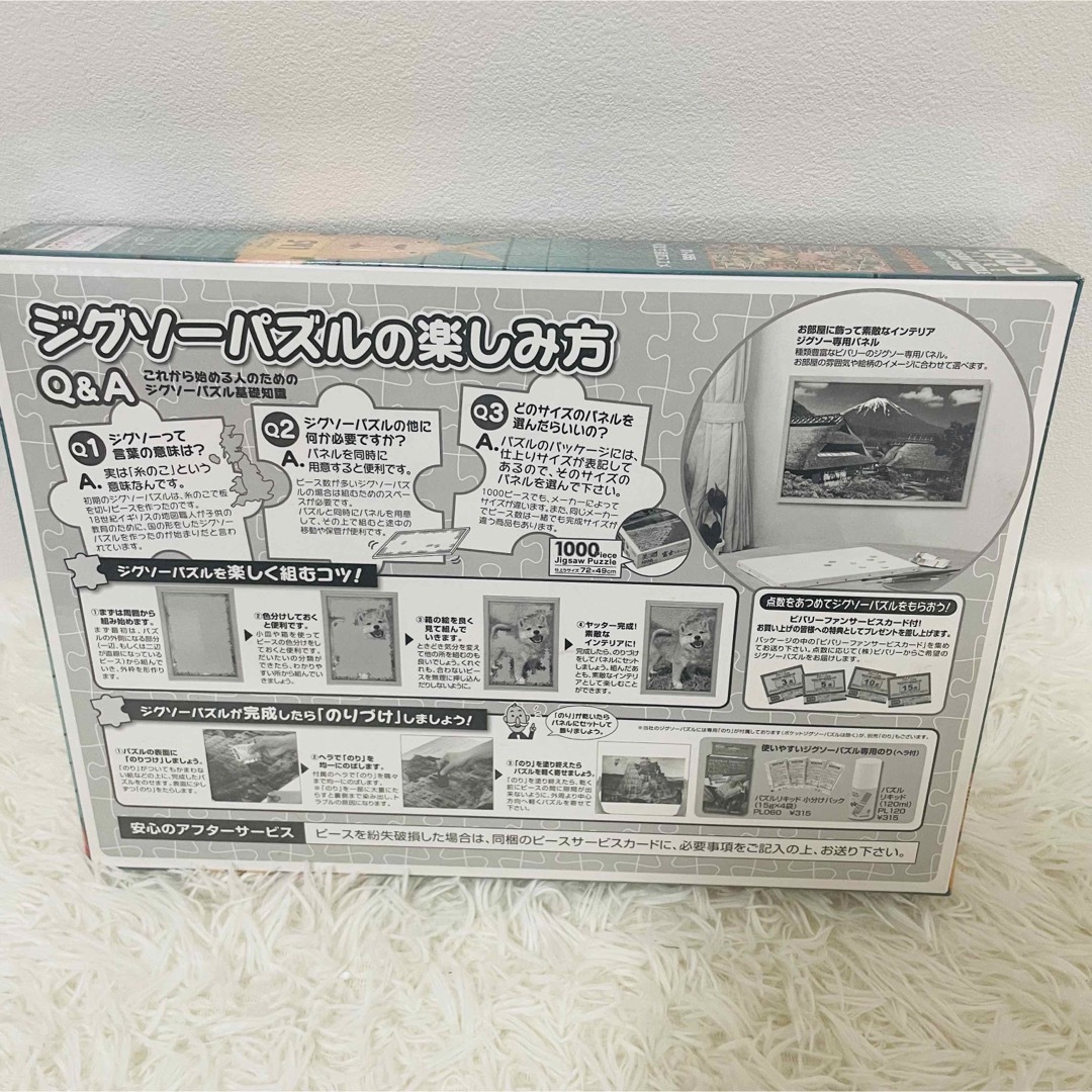 新品未使用 ウサビッチ 1000ピースパズル USAVICH エンタメ/ホビーのアニメグッズ(その他)の商品写真