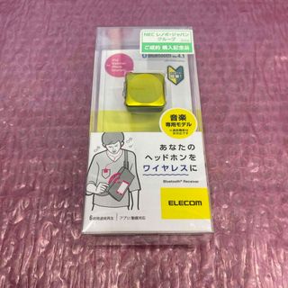 エレコム(ELECOM)のELECOM Bluetoothレシーバー LBT-PAR01AVGN グリーン(ヘッドフォン/イヤフォン)