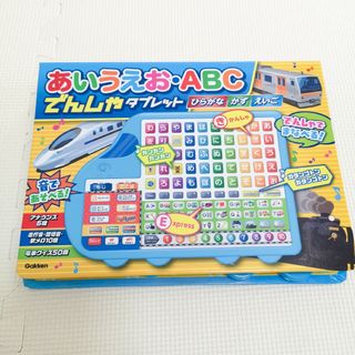 あいうえお・ABC でんしゃタブレット(知育玩具)