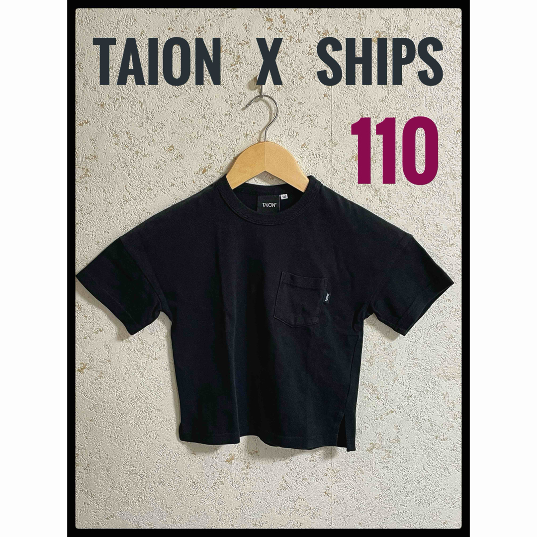 SHIPS(シップス)のTAION x SHIPS 黒T シャツ　サイズ110 キッズ/ベビー/マタニティのキッズ服男の子用(90cm~)(Tシャツ/カットソー)の商品写真