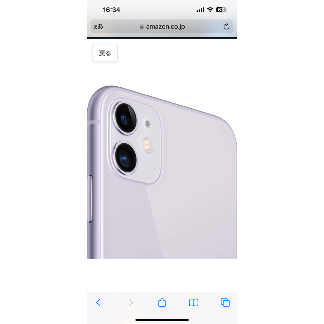 iPhone(アイフォーン)のiPhone11 64G 未使用 スマホ/家電/カメラのスマートフォン/携帯電話(スマートフォン本体)の商品写真