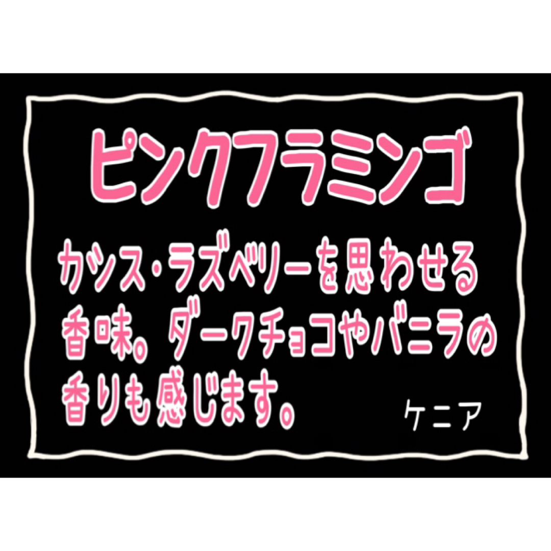 【21】稀少種 100g 自家焙煎 ※説明文を必ずご確認下さい 食品/飲料/酒の飲料(コーヒー)の商品写真