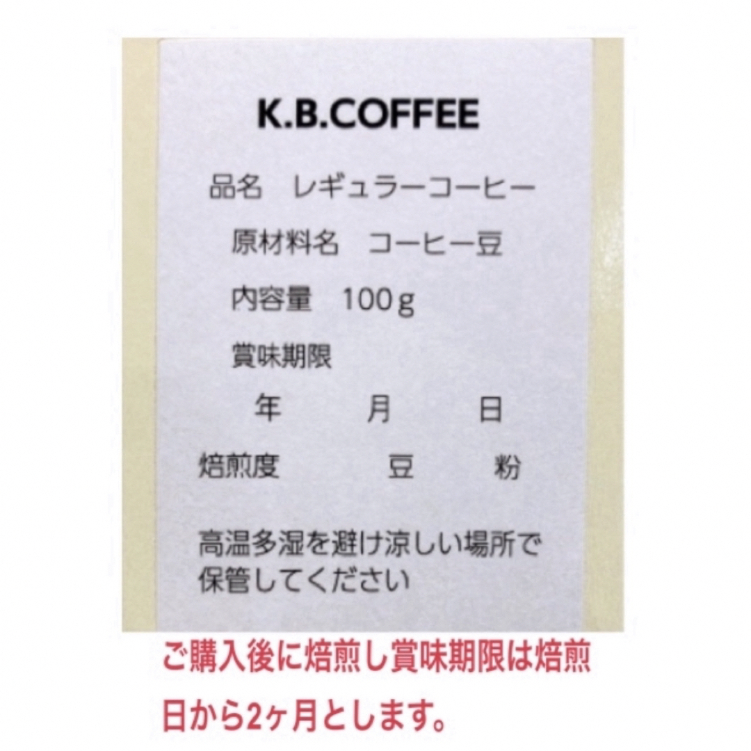 【21】稀少種 100g 自家焙煎 ※説明文を必ずご確認下さい 食品/飲料/酒の飲料(コーヒー)の商品写真