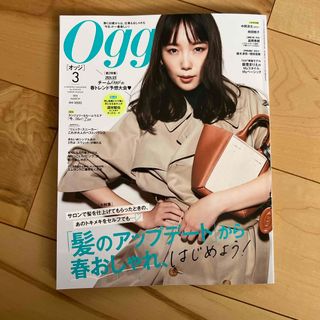 Oggi (オッジ) 2024年 03月号 [雑誌](その他)