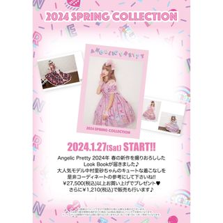 アンジェリックプリティー(Angelic Pretty)のAngelic Pretty 2024spring Look Book カタログ(ファッション)