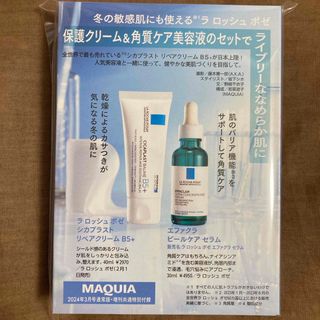 ラロッシュポゼ(LA ROCHE-POSAY)のマキア3月号付録　ラロッシュポゼ(サンプル/トライアルキット)