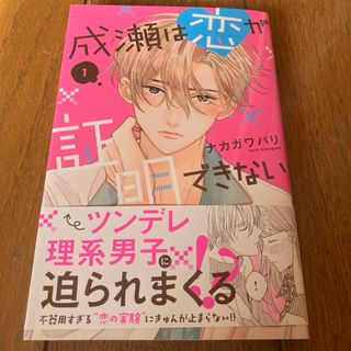 なかよし　2000年8月号　付録もあります