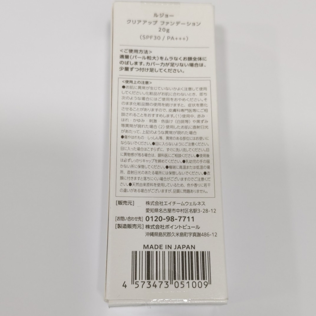 lujo クリアアップファンデーション SPF30 PA+++ ライトベージュ コスメ/美容のベースメイク/化粧品(ファンデーション)の商品写真