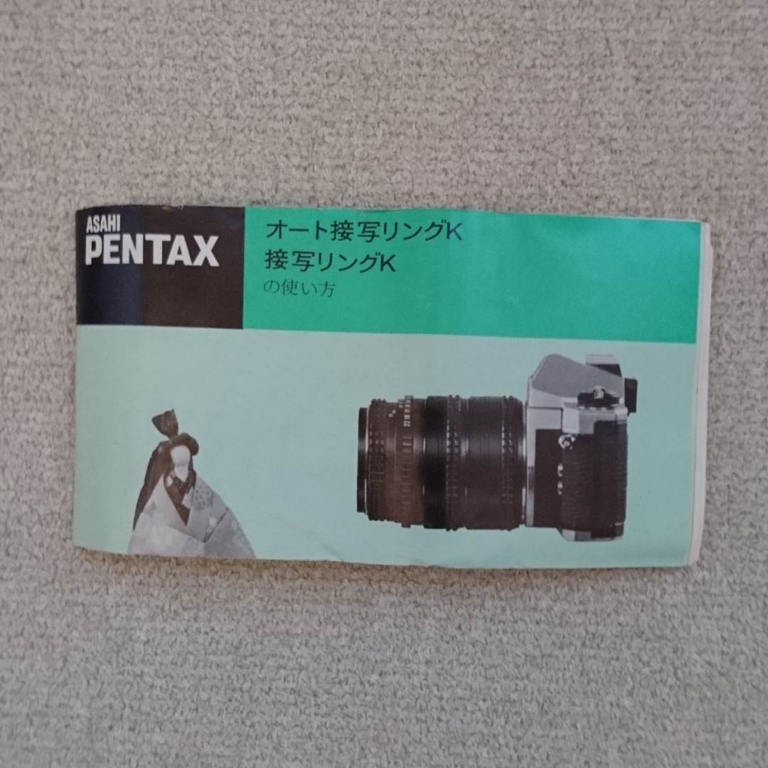 PENTAX(ペンタックス)のペンタックス PENTAX AUTO EXTENSION TUBE K SET スマホ/家電/カメラのカメラ(その他)の商品写真