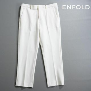 624*新品 エンフォルド ENFOLD センタープレス クロップド パンツ