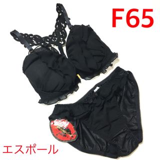 エスポール　F65フロントホック ブラジャー＆ショーツ上下セット　黒(ブラ&ショーツセット)