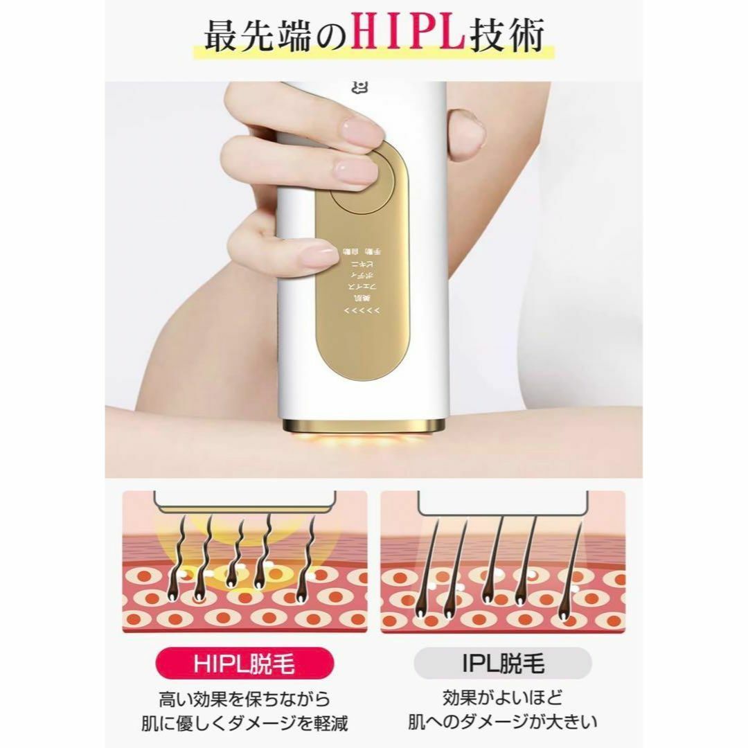 送料無料】HIPL光脱毛器 サロン級 by エステティシャン監修 送料無料】HIPL光脱毛器 サロン級 by エステティシャン監修