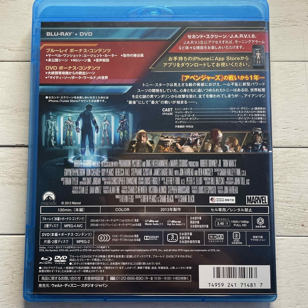 アイアンマン3　ブルーレイ＋DVDセット Blu-ray エンタメ/ホビーのDVD/ブルーレイ(外国映画)の商品写真