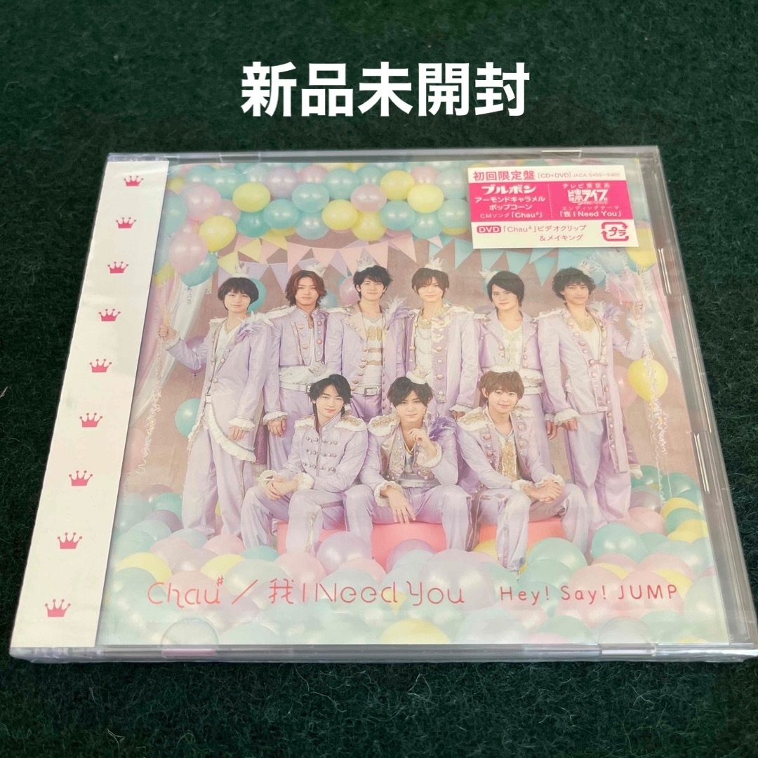 Hey! Say! JUMP(ヘイセイジャンプ)のHey!Say!JUMP CD シングル/アルバム まとめ売り エンタメ/ホビーのタレントグッズ(アイドルグッズ)の商品写真