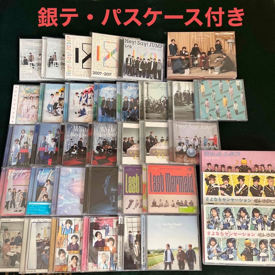 Hey! Say! JUMP(ヘイセイジャンプ)のHey!Say!JUMP CD シングル/アルバム まとめ売り エンタメ/ホビーのタレントグッズ(アイドルグッズ)の商品写真