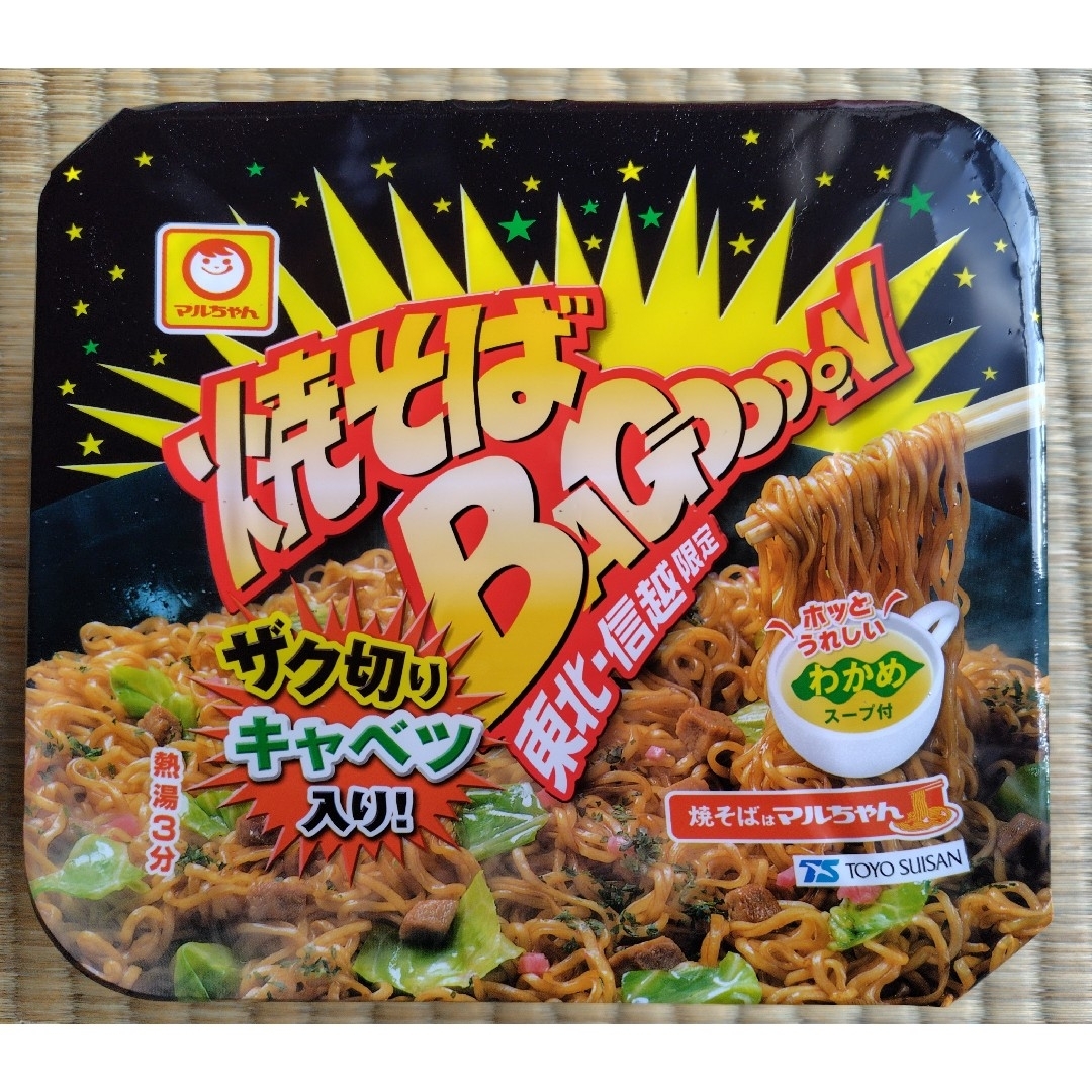 東洋水産(トウヨウスイサン)の《東北・信越限定》焼きそばバゴーン　４個 食品/飲料/酒の加工食品(インスタント食品)の商品写真